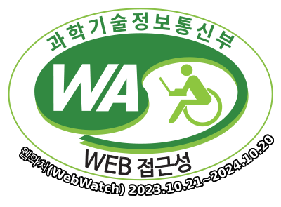 과학기술정보통신부 WA(WEB접근성) 품질인증 마크, 웹와치(WebWatch) 2023.10.21~2024.10.20