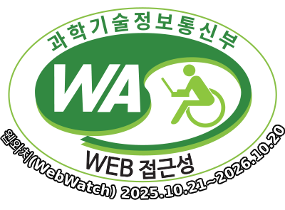 과학기술정보통신부 WA(WEB접근성) 품질인증 마크, 웹와치(WebWatch) 2025.10.21~2026.10.20